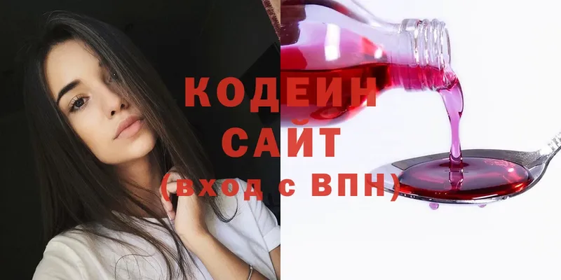 Кодеиновый сироп Lean Purple Drank  Нефтекумск 